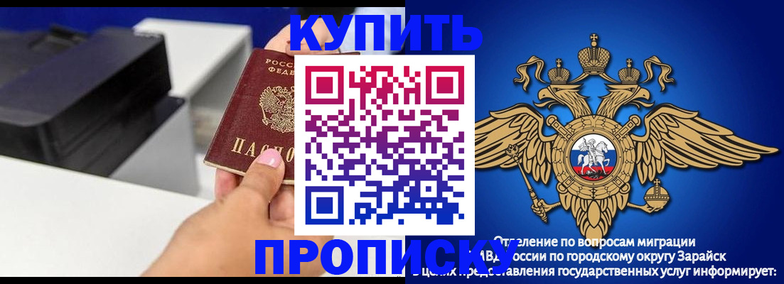 прописка законно в Арсеньеве