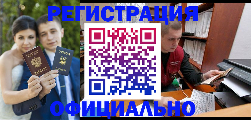 временная регистрация надежно в Арсеньеве