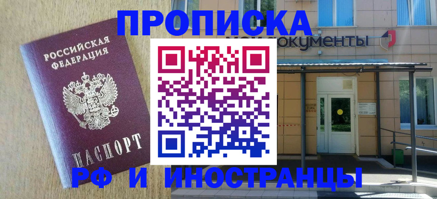временная регистрация недорого в Арсеньеве