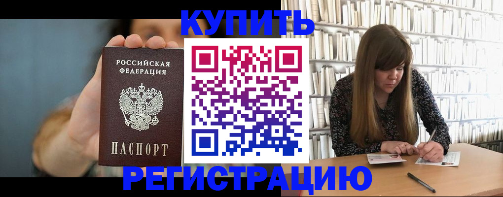 прописка для школы в Арсеньеве