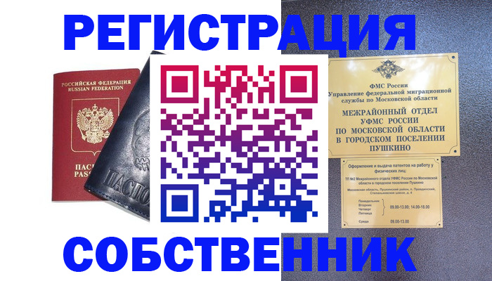 найти адрес прописки в Арсеньеве