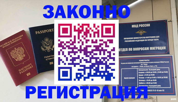 прописка для школы в Арсеньеве