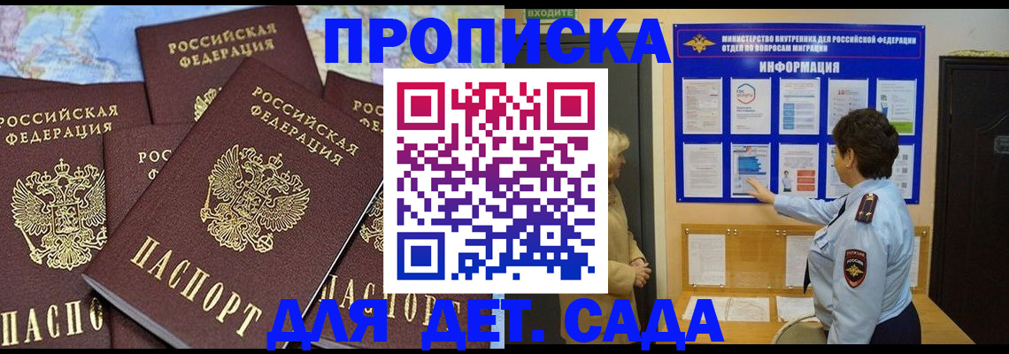 временная регистрация купить в Арсеньеве